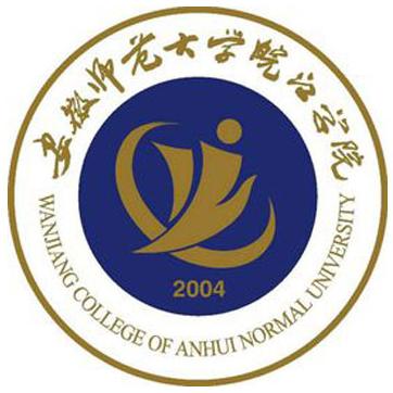 安徽师范大学皖江学院